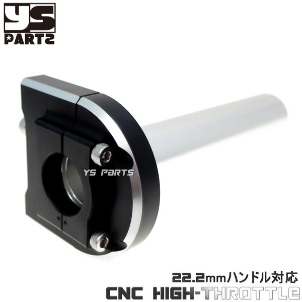 特注 YSP薄型ダブルアルマイトハイスロ黒銀 スーパージョグZX(3YK)リモコンジョグZR(SA1...