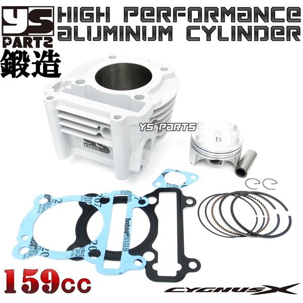 超高品質鍛造ピストン 59mm 159cc超高品質ボアアップ シグナスX 1型 5UA 5TY ,2...