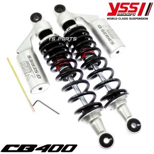 [限定銀タンク]CB400SF[NC31]CB400スーパーボルドール[NC39]CB400スーパーボルドールRevo[NC42]等 YSSピギーバックリアサス/リヤサス330mm[無段階プリロード]