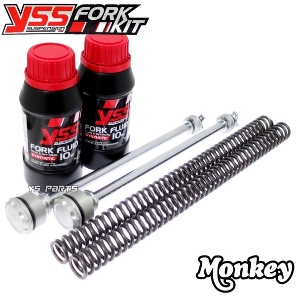 正規品 フロントフォークスプリング+専用PDバルブアップグレードKIT モンキー125 JB02 J...