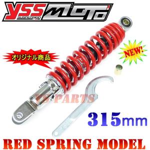 限定 ハイブリッドリヤショック リアショック365mm黒ハンター