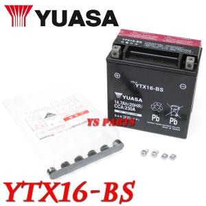 ユアサバッテリーYTX7L-BS セロー225W(4JG1〜4JG4)セロー225S
