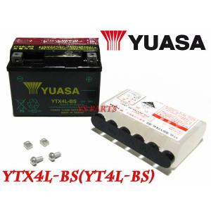 ユアサバッテリーYTX4L-BS レッツ4Gレッツ4パレット(CA41A)チョイノリSS(CZ41A)セピアZZ(CA1EA/CA1EB/CA1EC)｜ys-parts-jp