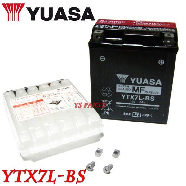 ユアサバッテリーYTX7L-BS セロー225W(4JG1〜4JG4)セロー225S(3RW3/4J...