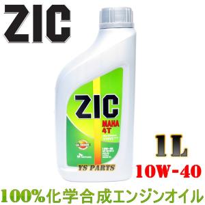 MA認証商品】100%化学合成オイル10W-40 1L ゴリラ(AB27)/グロム(JC61