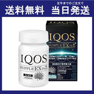 イクオスサプリEXプラス 90粒 IQOS SUPPLE EX Plus ノコギリヤシ