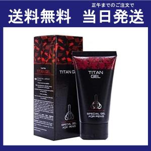 タイタンジェル Titan gel 50ml ボディクリーム 並行輸入品