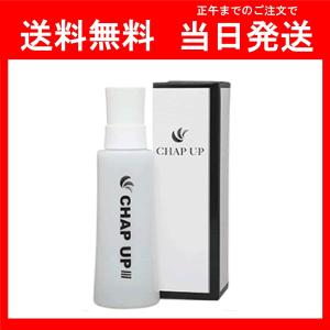 【訳あり(箱潰れ)】チャップアップ CHAP UP 120ml 育毛剤 正規品 育毛ローション スカルプケア 当日発送