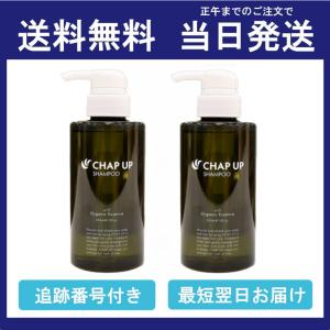 チャップアップ Chap Up シャンプー ２本セット 300ml 男性用 スカルプ ケア オーガニック 送料無料 当日発送 03 45 Y S Plus 通販 Yahoo ショッピング