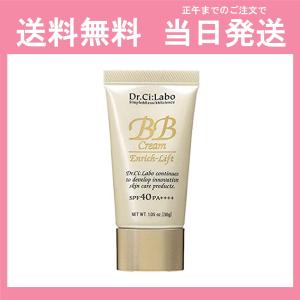 ドクターシーラボ BBクリーム エンリッチリフト LN18 ウォータープルーフ 30g Dr.Ci:Labo SPF40 PA++++ 送料無料 当日発送