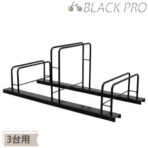 足立製作所 スタンドいらずの自転車ラック3台用 | N278 日本製