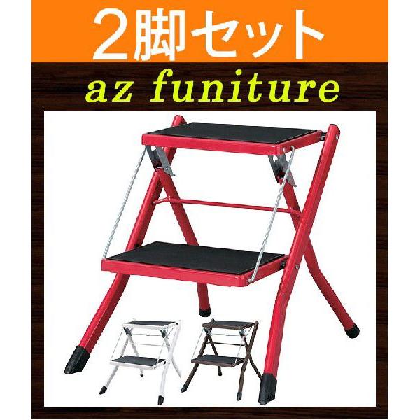 お得な2脚セット 脚立 ステップラダー 踏み台 踏台 ハシゴ はしご 梯子 ステップ台 椅子 折畳み...