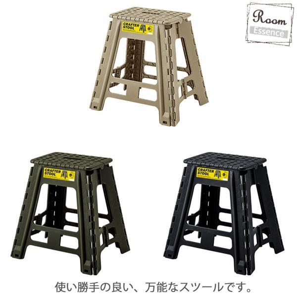 クラフタースツール LL スツール 踏み台 椅子 腰掛け おしゃれ インテリア 省スペース ポリプロ...
