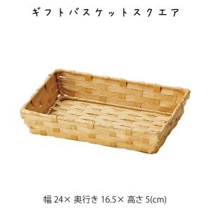 ギフト バスケット スクエア リビング 寝室 棚 洗面所 ペーパー 四角
