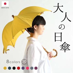 日傘 DiCesare Designs  Kabocha  1 tone  ディチェザレデザイン カボチャ 女性用 おしゃれ お洒落 モダン かわいい 高級 上品 レディース 大人可愛い