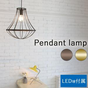 LED ジェンマ ペンダントランプ LED球付属 ペンダントライト 天井照明 照明 ライト ランプ 電気 LED ペンダント 照明器具 おしゃれ｜ys-prism