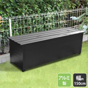 屋外ベンチストッカー 屋外収納ストッカー 屋外収納庫 幅180cm 屋外用