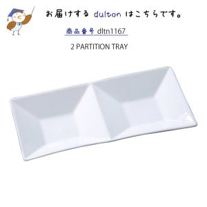 キッチン ホワイト食器 レクタングルトレイ 長...の詳細画像2
