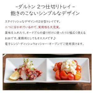 キッチン ホワイト食器 レクタングルトレイ 長...の詳細画像4