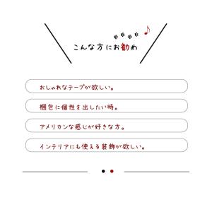 ダルトン DULTON パッキングテープ 6個...の詳細画像4