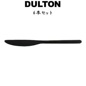 スヴェルトカトラリー ディナーナイフ 6本入り  ダルトン DULTON ディナーナイフ 13 0ステンレス ブラック 黒 6セット ディナー ランチ ギフト プレゼント｜ys-prism