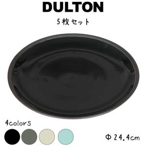 ディナー プレート ウィズ ラスト リム 5枚セット DULTON ダルトン ディナー皿 お皿 陶器 陶磁器 国産 日本製 丸 円 24cm メイン｜ys-prism