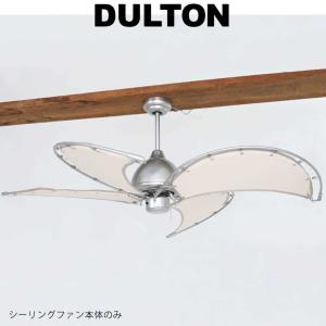 DULTON（ダルトン） 送料無料 大型の布羽を使ったシーリングファン