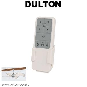 リモコン&レシーバーセット(DT18-CF08OW用 オプションパーツ) REMOTE CONTROLE & RECEIVER SET DULTON｜ys-prism