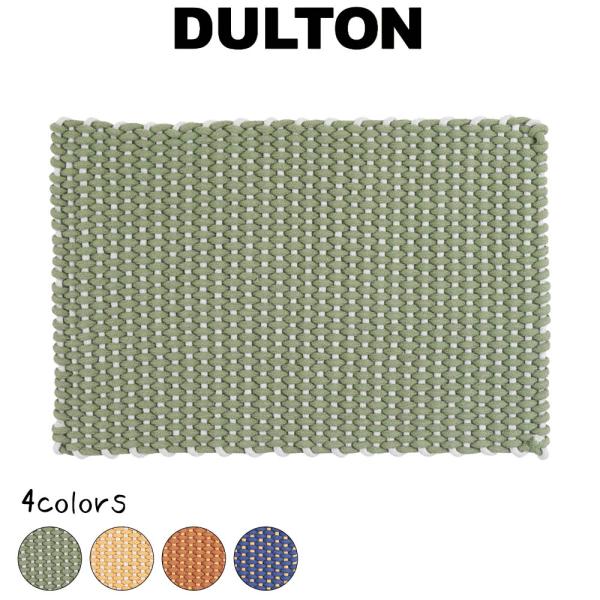 DULTON コットン ロープ マット 500×750