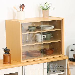 卓上食器棚 w43cm』 キッチンボード カップボード キッチン収納 食器 