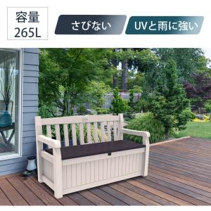 屋外ベンチ収納ストッカー 屋外収納庫 屋外用物...の詳細画像1