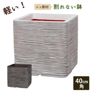 軽量 プランター 直径40cm 円 丸 ボウル型 植木鉢カバー 鉢 鉢カバー