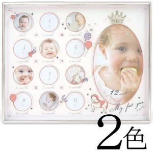 赤ちゃん 12ヶ月 写真立ての商品一覧 通販 Yahoo ショッピング