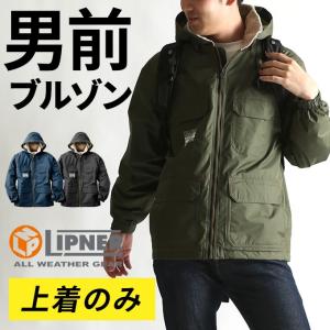 防寒着 作業着 作業服 防水 防寒 ブルゾン ジャンパー ジャケット アウター おしゃれ 秋冬 釣り メンズ バイク 自転車 通勤 通学 アウトドア 極寒 ロゴス LOGOS