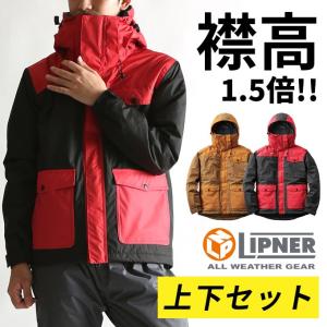 レトロおしゃれ雑貨家具のプリズム 防水防寒スーツ 防寒着 Yahoo ショッピング