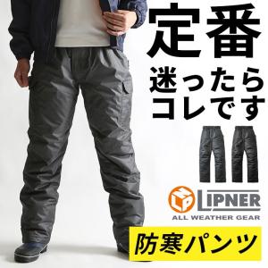 レトロおしゃれ雑貨家具のプリズム 防寒パンツ 防寒着 Yahoo ショッピング