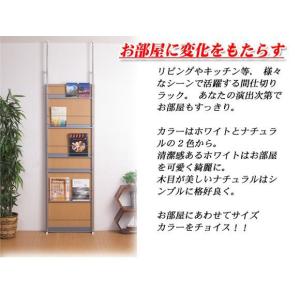 マガジンラック 突っ張りパーテーション 幅60...の詳細画像1