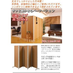 キャスター付き パーテーション 5連 高さ18...の詳細画像3