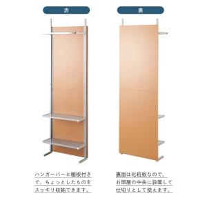 突っ張り間仕切りハンガーラック+棚2段 幅60...の詳細画像3
