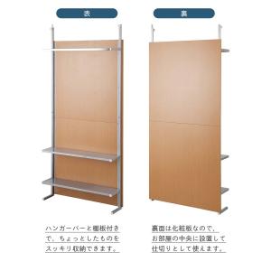 突っ張り間仕切りハンガーラック+棚2段 幅90...の詳細画像3