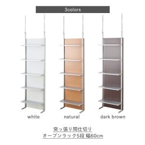 突っ張り間仕切りオープンラック5段 幅60cm...の詳細画像2