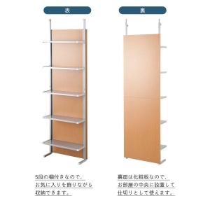 突っ張り間仕切りオープンラック5段 幅60cm...の詳細画像3