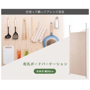 有孔ボードパーテーション 本体 幅90 パーテ...の詳細画像1