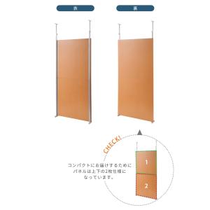 突っ張りパーテーション 間仕切り専用 幅90c...の詳細画像3