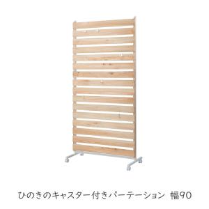 完成品 スクリーンシリーズ エスニック 3連 スクリーン パーテーション