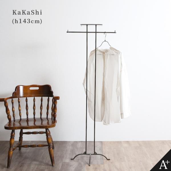 A+ (アクセントプラス) コート掛け KaKaShi カカシ アイアン ハンガーラック おしゃれ ...