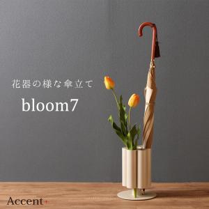 A+ (アクセントプラス) 連傘立て bloom7 傘器 ブルーム7 傘立て おしゃれ 傘たて アイアン 屋外 コンパクト 省スペース シンプル スリム 7本 玄関収納 日本製