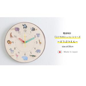 A+ (アクセントプラス) 電波時計 どうぶつ...の詳細画像2