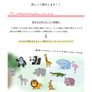 A+ (アクセントプラス) 電波時計 どうぶつ...の詳細画像4