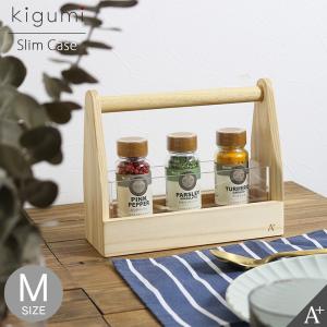 A+ (アクセントプラス) kigumi 運べるスリムケースLサイズ 調味料